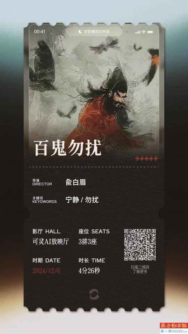 “如何处理与AI的关系、如何让AI为我们所用，已成全球电影人共同的问题”