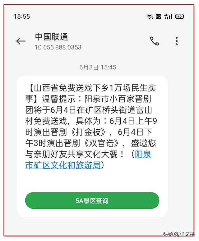 传统剧目《双官诰》中的“官诰”是指什么?