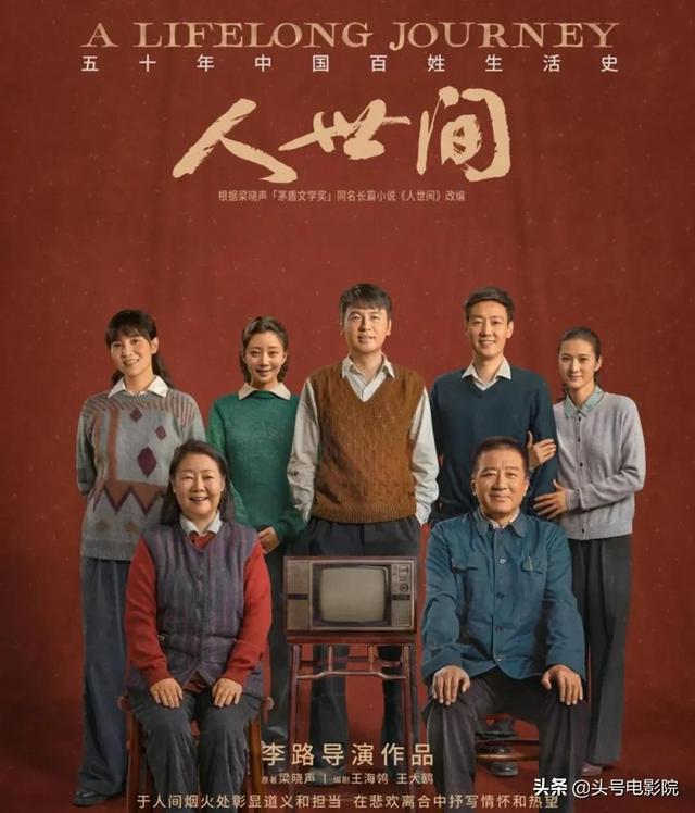 水自流差点错过《人世间》，出道15年演尽配角，和同学王凯不同命