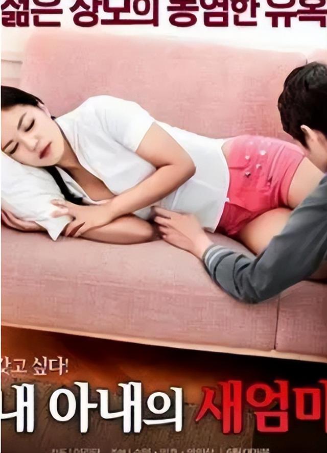 韩国颠覆三观的家庭伦理片《新妈妈》：伦理漩涡中的爱恨交织