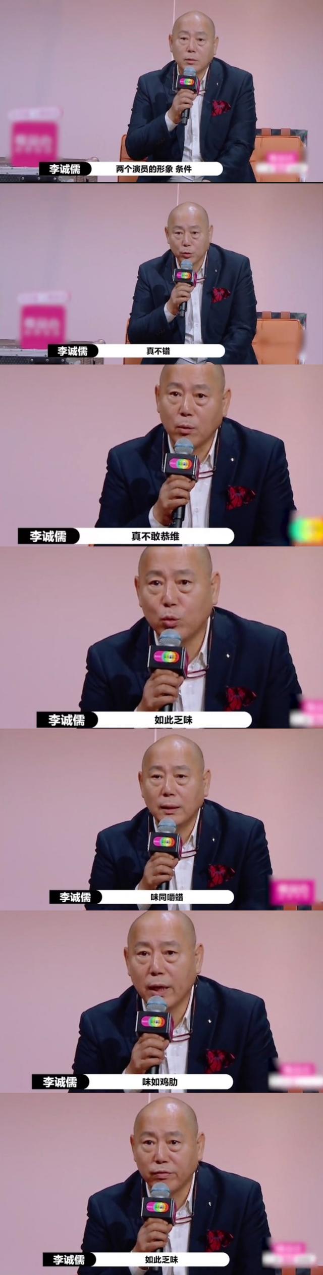 真毒舌！尔冬升李诚儒痛批某鲜肉演戏乏味可笑，被指看不起偶像？
