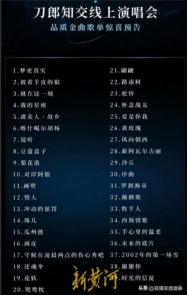 一场华为发布会，意外暴露了刀郎的“高明”：张靓颖赶紧学学吧！