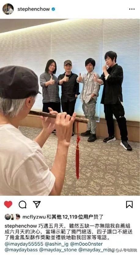 周星驰吹箫,想加入五月天!和周杰伦林俊杰互动,真要进军歌坛?