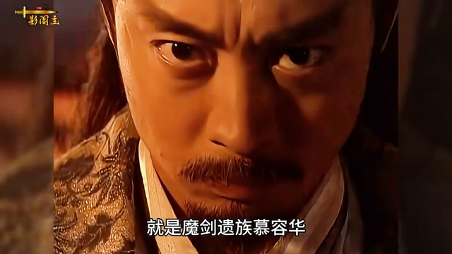 魔剑生死棋,十大高手排名(下)