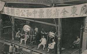 易集(陈晓平：李文田、郑观应——闱姓赌博开禁的最有力推动者)