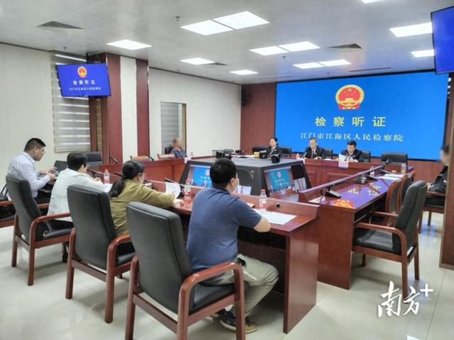 江海区这场公开听证,促成名誉权纠纷案当事人和解