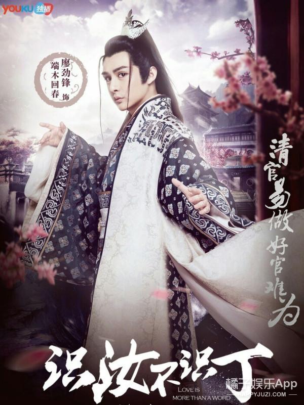 还记得《香蜜沉沉烬如霜》中的彦佑吗？他又换了张脸？