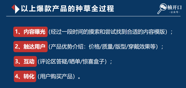 小红书674个粉丝3个月变现65万,揭秘低粉高变现账号玩法!