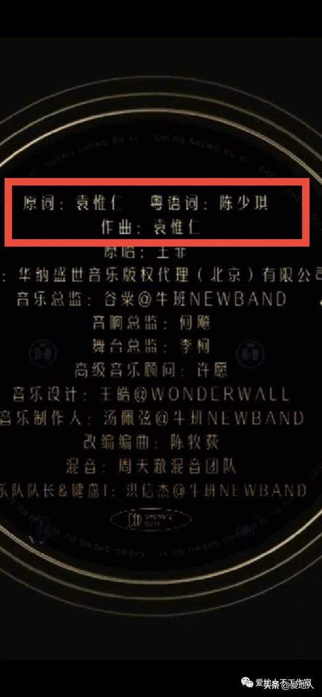 《执迷不悔》这首歌的原词到底算谁的？