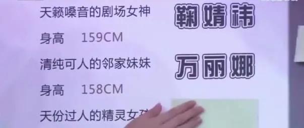 鞠婧祎《漂亮书生》身高又遭质疑!名场面扒出,早被队友揭穿作假