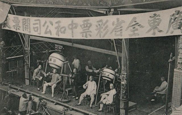 陈晓平:李文田、郑观应——闱姓赌博开禁的最有力推动者