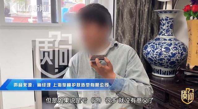 上海一美发店女员工上门发嗲,78岁卧床老人为按摩服务充值28万