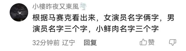 突发丑闻！曝Z姓女演员为上位主动献身某影帝，三位知名小花躺枪