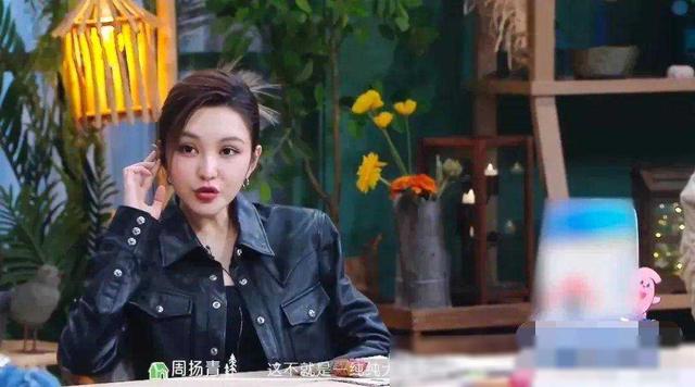 周扬青罕见重提过往恋情，自曝已经单身三年，不想再找新男友