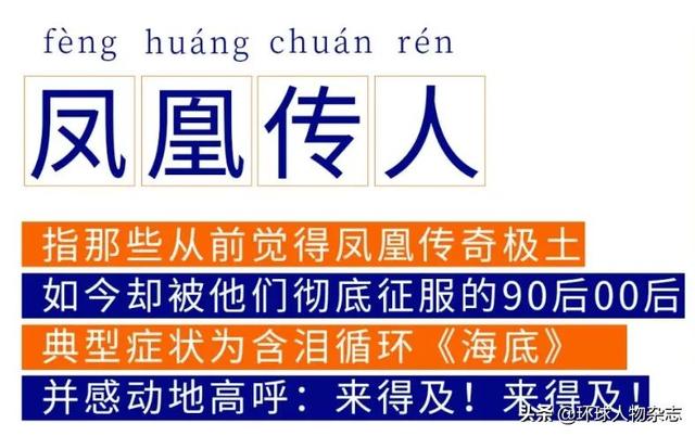 2021年，喜欢凤凰传奇，终于不是件羞于启齿的事了