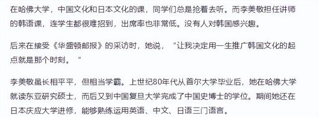 韩流教母李美敬：被三星家族踢出家门后，把韩流捧进了奥斯卡