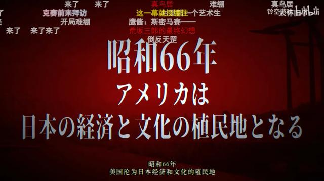《昭和米国物语》真要当村里的第一个“街（gai）溜子”？