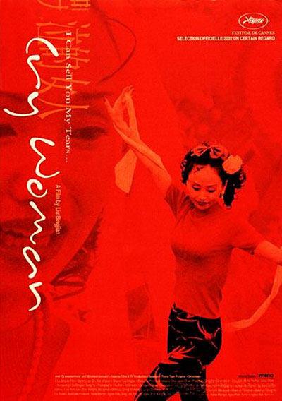 国产人性伦理片,题材大胆,直击女性之痛和乡村习俗的荒诞