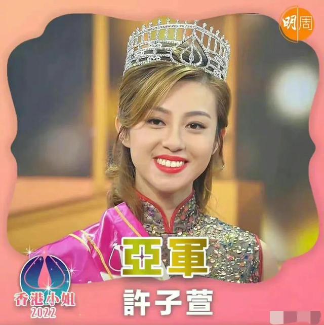 2022年香港小姐冠亚季军三个两个龅牙，大家都不要去整牙了