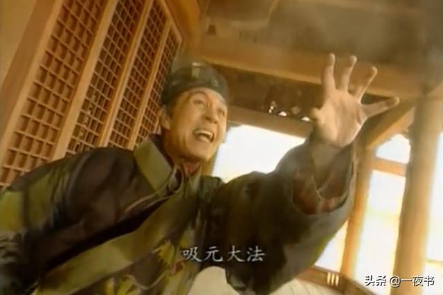 武侠剧中能吸人内力的十大神功，北冥神功第八，吸功大法仅排第二