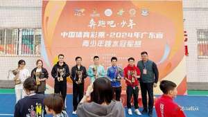 林思妤(团体总分第一湛江在省青少年跳水冠军赛斩获6金9银8铜)