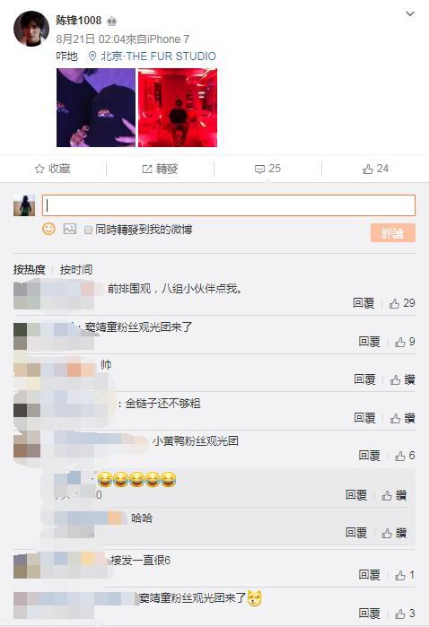 窦靖童在七夕凌晨公开恋情？这男的到底是谁？