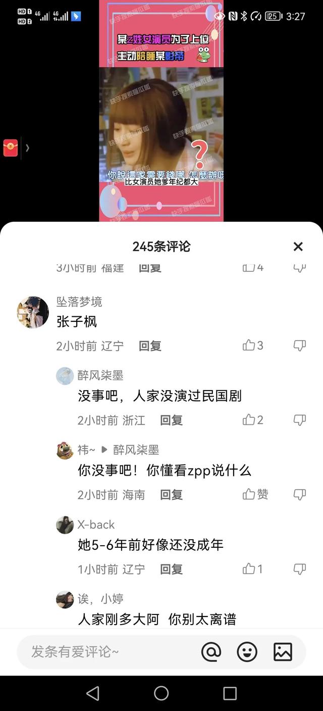 突发丑闻！曝Z姓女演员为上位主动献身某影帝，三位知名小花躺枪