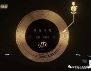 执迷不悔王菲(《执迷不悔》这首歌的原词到底算谁的？)