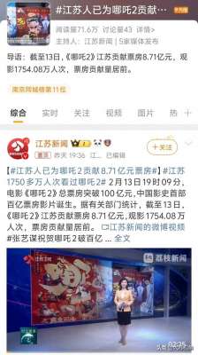 百亿票房电影(中国影史首部百亿票房影片江苏人已贡献871亿，175408万人次)