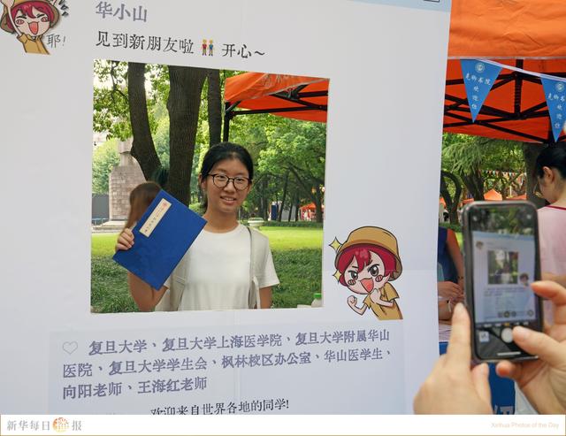 新华每日播报｜8月26日