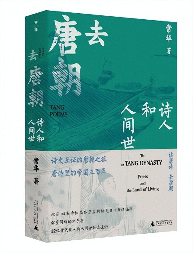 李贺:被冻结的青春