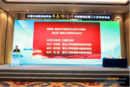 宋西成院长当选中国中西医结合学会耳鼻咽喉科专业委员会鼻—鼻窦炎专委会主任委员