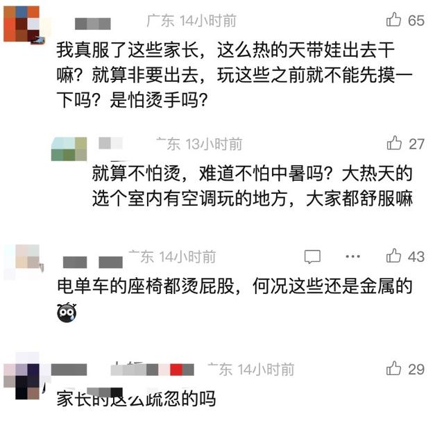 痛！摸了一下，手掌皮肤像“被融了”！最近高发，务必警惕！