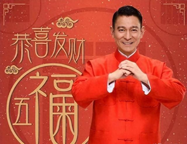 《恭喜发财》今年20周岁了,这些年刘德华的祝福灵验吗?