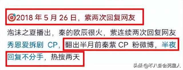 杨紫，终于把自己玩儿脱了