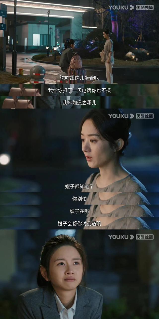 追剧普法丨秀玉，别哭！