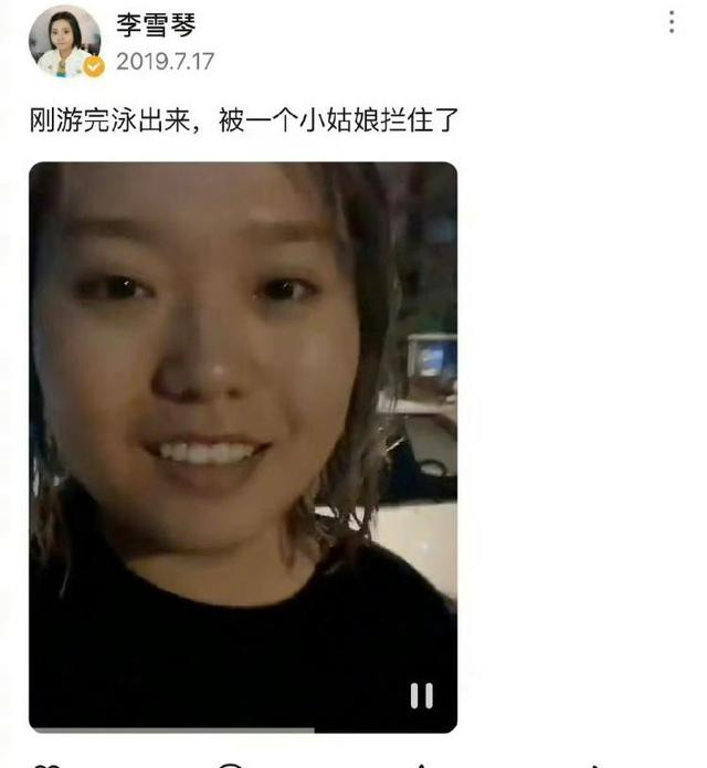 到底会不会游泳？李雪琴北大学历遭质疑，同学发文回应：并无体育加分