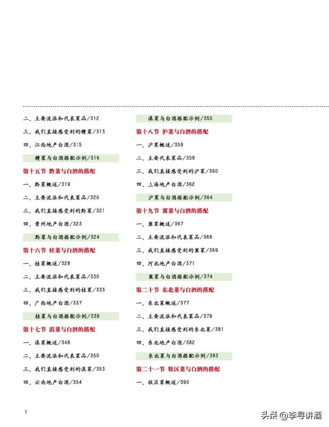 餐厅主理人有必要先读一下这本书