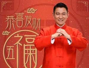 刘德华恭喜发财(《恭喜发财》今年20周岁了，这些年刘德华的祝福灵验吗？)