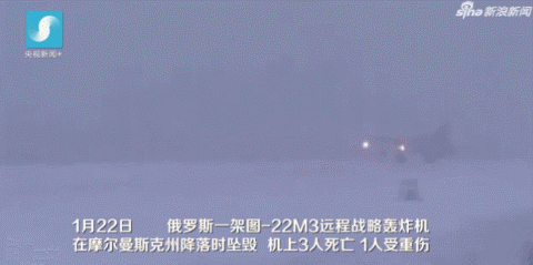 俄军图22坠毁是意外?在美军舰头上撒油玩杂技坠毁,这么爱刺激?