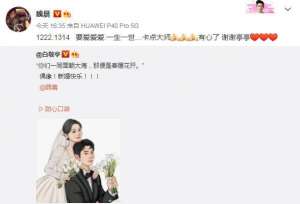 魏晨于玮(魏晨于玮在三亚举行婚礼 白敬亭俞灏明献上祝福)