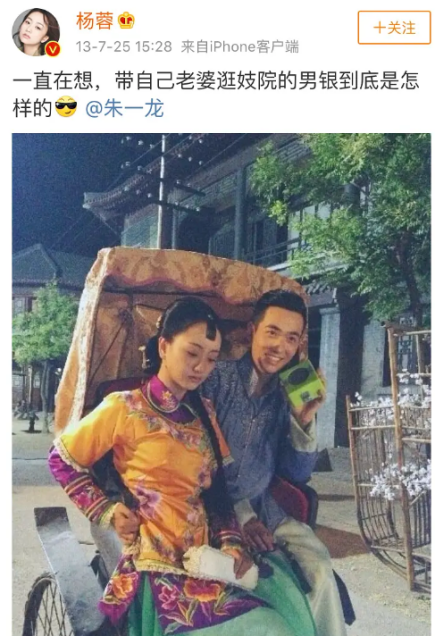 朱一龙杨蓉因戏结缘，连续6年互相庆生，网友：真神仙友谊