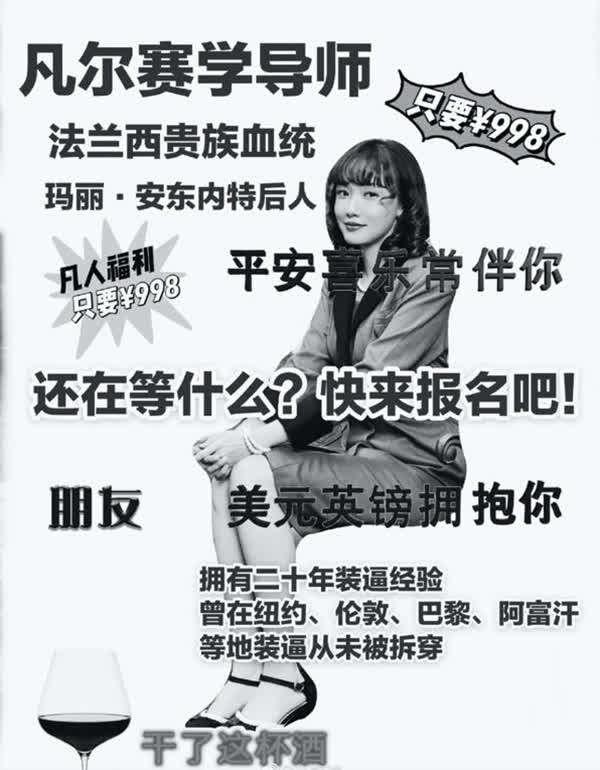 凡尔赛文学的内核与关于中产的反思