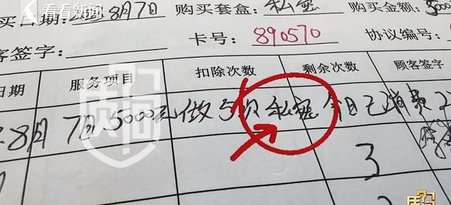 上海一美发店女员工上门发嗲,78岁卧床老人为按摩服务充值28万