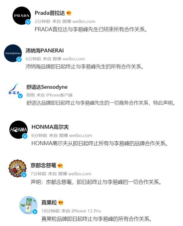 李易峰昔日荣誉头衔被收回,正式全面退圈,1小时掉粉15万