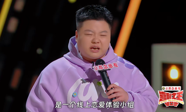 喜剧之王单口季：刘旸还是太全面了，史妍吐槽中年夫妻太过真实