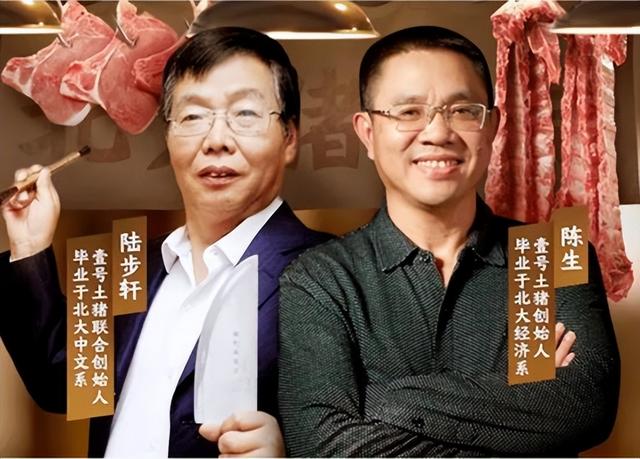 北大“屠夫”陆步轩：毕业后当街卖肉，被嘲20年，如今怎样了？