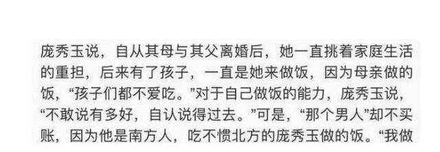 11岁上央视,21岁未婚生3娃,执着嫁50岁老男人的庞秀玉怎样了?