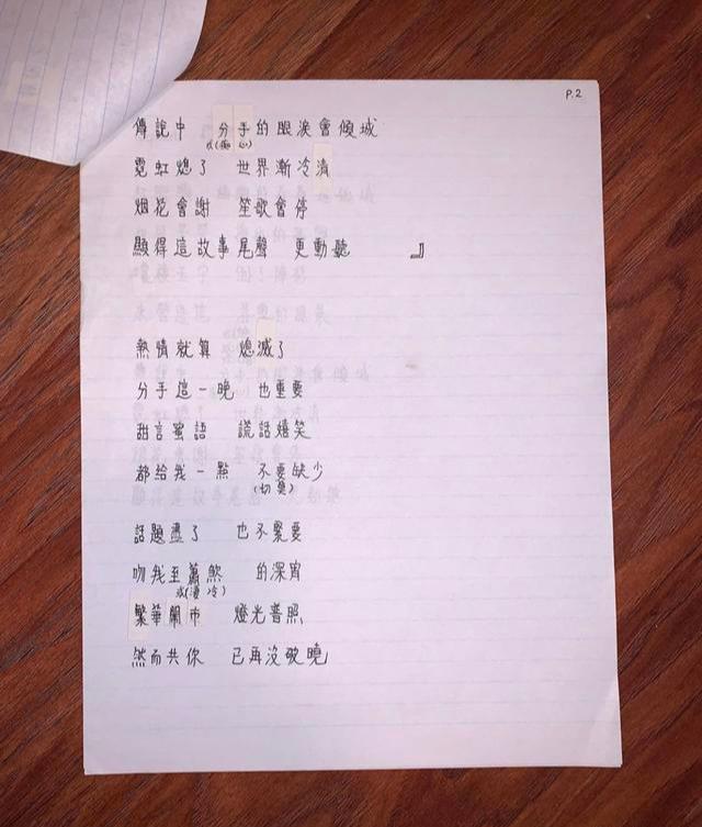 你听过最“迷乱”的粤语歌曲？