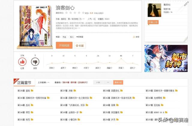 打破日本漫改影片的魔咒，《浪客剑心》真人电影为何如此成功？